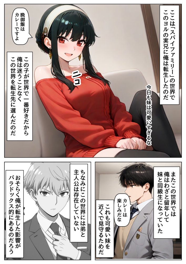 俺は大好きなヨルのお兄ちゃんになる《セリフ有りCG版》〜《馬並み巨根お兄ちゃんに転生》〜【『妹＆幼馴染』大好き商店（byハマダ殿下）】 hitomi無料エロ漫画（同人誌）サンプル画像012