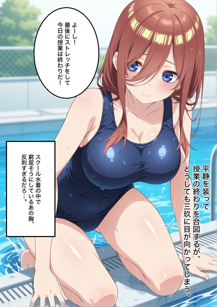 美少女五姉妹のクールな三女が催●かけられてチンポで堕ちる話【中野三玖】【いろは】 無料エロ漫画（同人誌）サンプル画像012