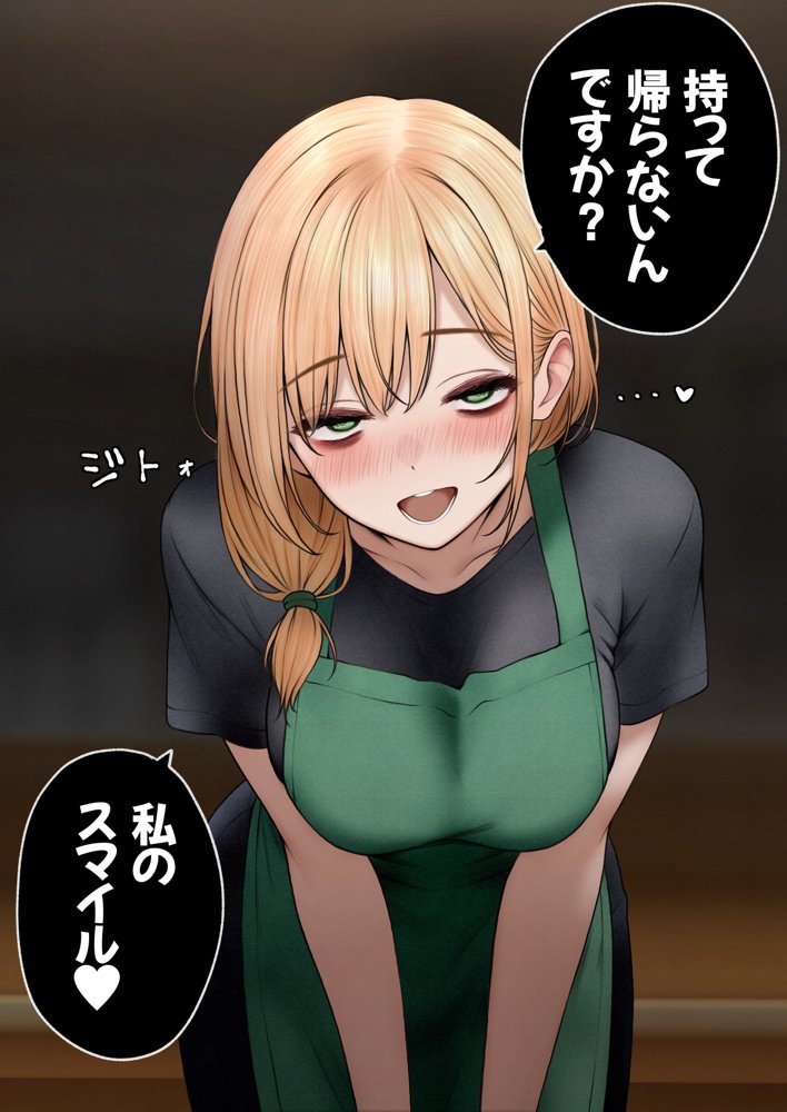 クール系店員さんをお持ち帰りしちゃった話3【SigMart】 エロ同人誌画像 005