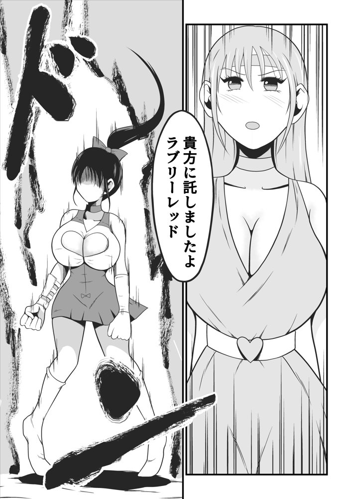 純愛戦姫ラブリーピュア2〜漆黒に染まる真紅〜【イケね娘食堂】 エロ同人誌画像 013