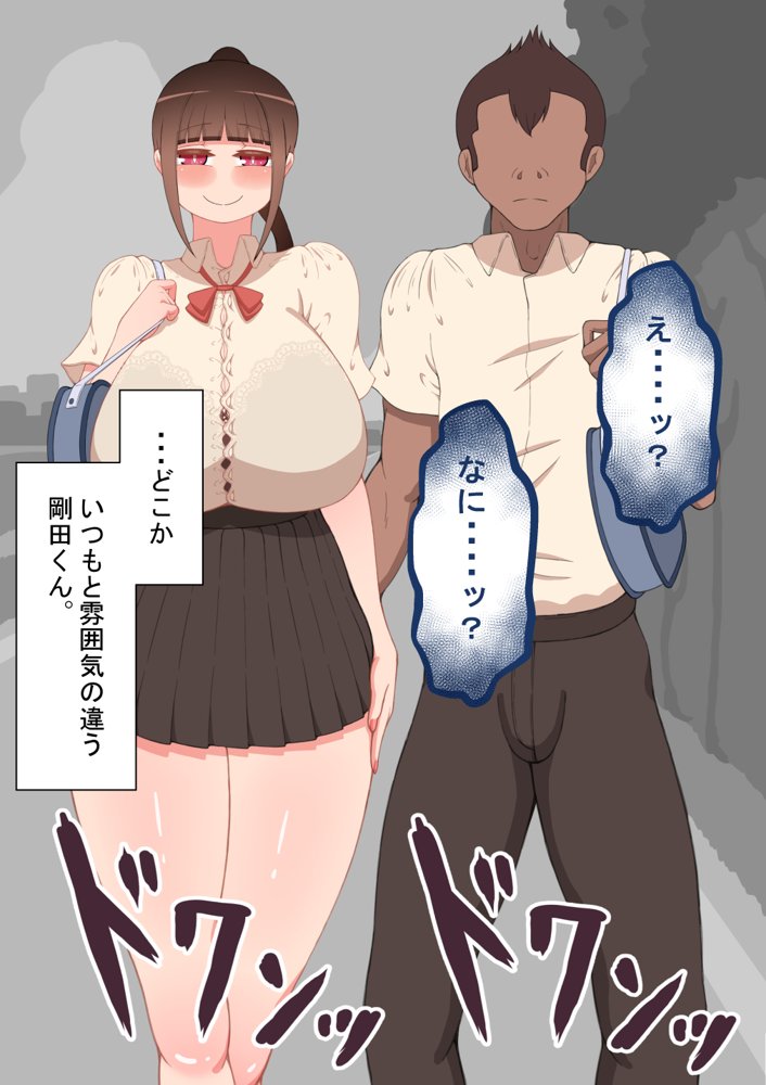『彼女は狙われている』〜雪乃のいたずら＆友達が彼女を・・・〜【ネトラレの民】 無料エロ漫画（同人誌）サンプル画像078