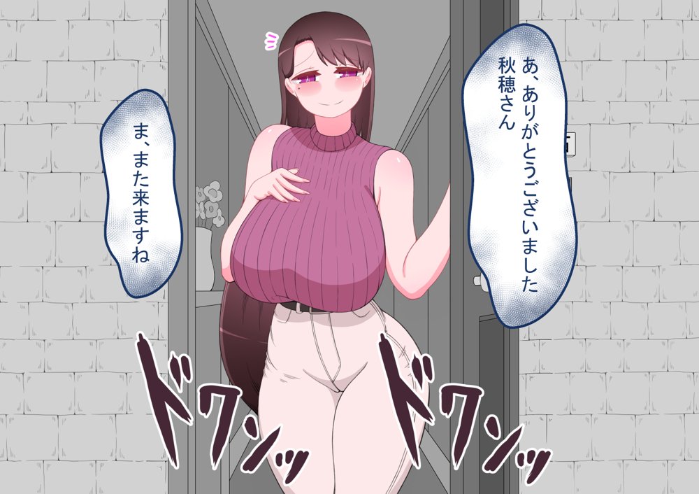 『彼女は狙われている』〜雪乃のいたずら＆友達が彼女を・・・〜【ネトラレの民】 無料エロ漫画（同人誌）サンプル画像079
