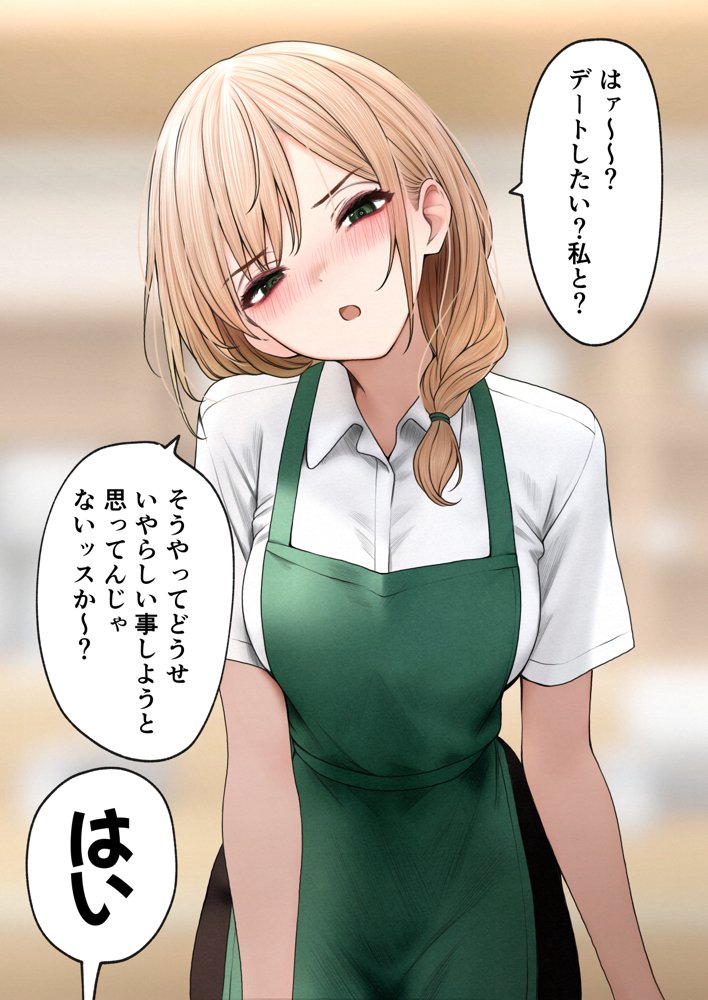 クール系店員さんをお持ち帰りしちゃった話3【SigMart】 エロ同人誌画像 006