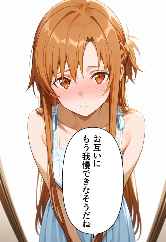 発情させスキル持ちの俺、イチャラブエッチが止まらない件〜結○明日奈編〜【イチャラブニキ】 無料エロ漫画（同人誌）サンプル画像013