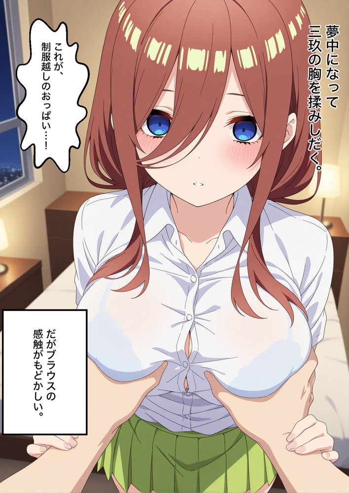 美少女五姉妹のクールな三女が催●かけられてチンポで堕ちる話【中野三玖】【いろは】 無料エロ漫画（同人誌）サンプル画像013