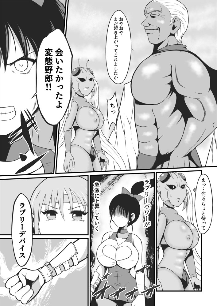 純愛戦姫ラブリーピュア2〜漆黒に染まる真紅〜【イケね娘食堂】 エロ同人誌画像 014