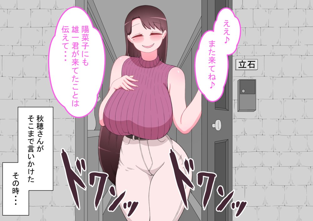 『彼女は狙われている』〜雪乃のいたずら＆友達が彼女を・・・〜【ネトラレの民】 無料エロ漫画（同人誌）サンプル画像080