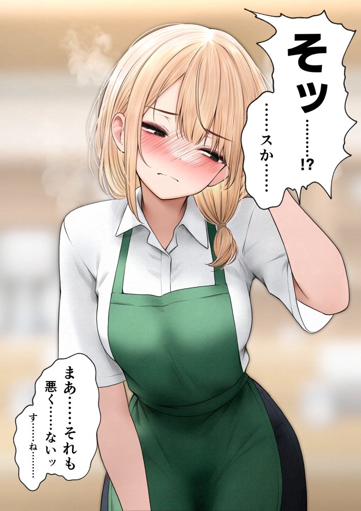 クール系店員さんをお持ち帰りしちゃった話3【SigMart】 エロ同人誌画像 007