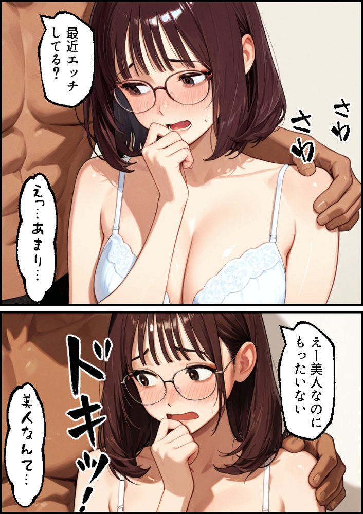 ボクの妻がAV女優にされて開花した話【もみじもみもみ工房】 エロ同人誌画像 014