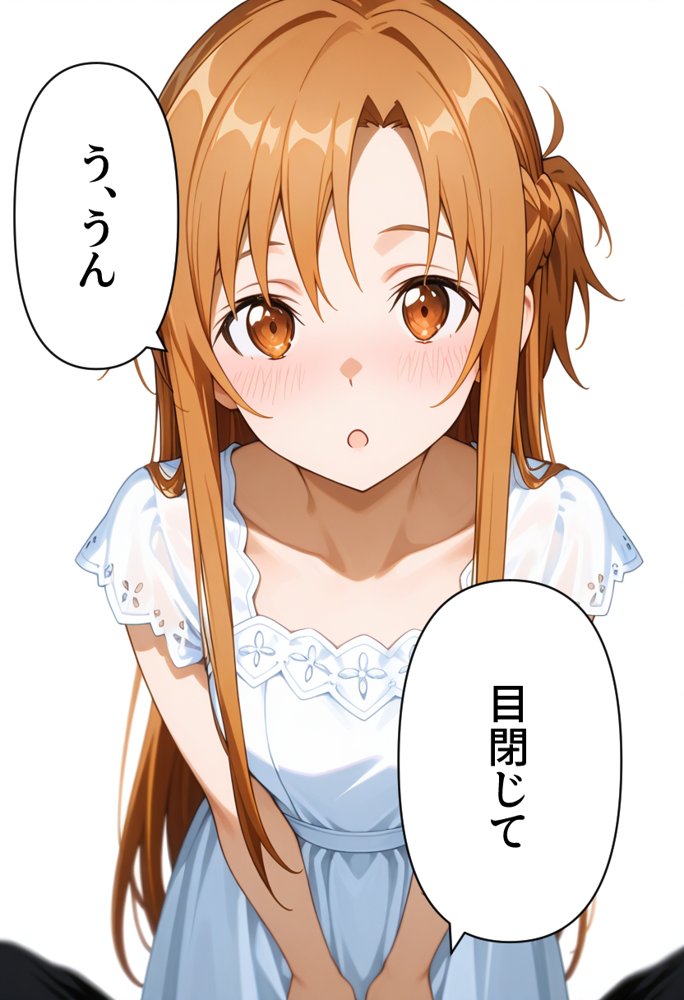 発情させスキル持ちの俺、イチャラブエッチが止まらない件〜結○明日奈編〜【イチャラブニキ】 無料エロ漫画（同人誌）サンプル画像014