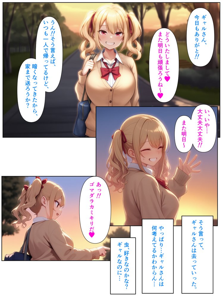優等生の金髪ツインテの巨乳ギャルさんとラブラブエッチする話【ぬぽぬぽらぼ】 hitomi無料エロ漫画（同人誌）サンプル画像014