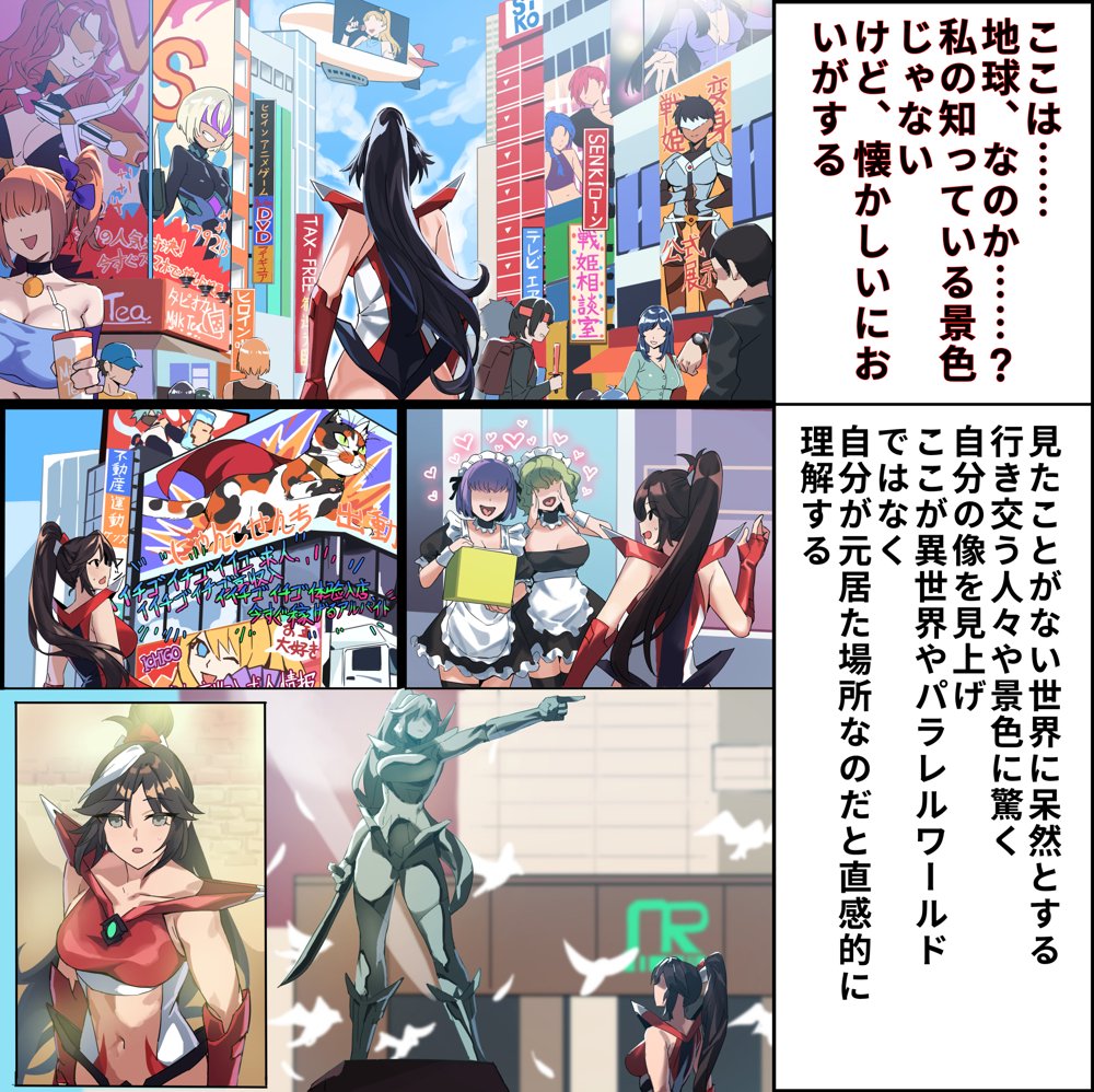 【基本CG100＋】変身戦姫・バッドステータスの侵食【風の奴●】 エロ同人誌画像 087