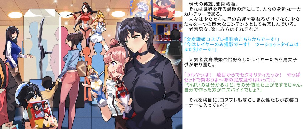 【基本CG100＋】変身戦姫・バッドステータスの侵食【風の奴●】 エロ同人誌画像 088