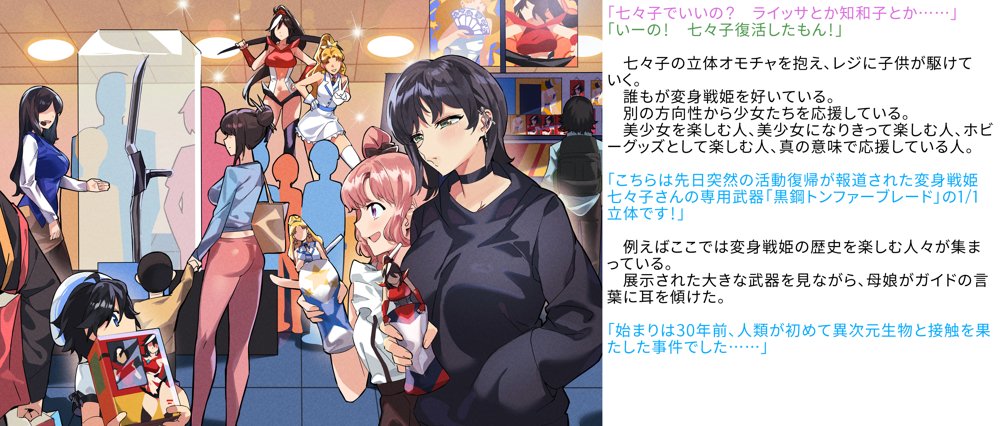 【基本CG100＋】変身戦姫・バッドステータスの侵食【風の奴●】 エロ同人誌画像 089