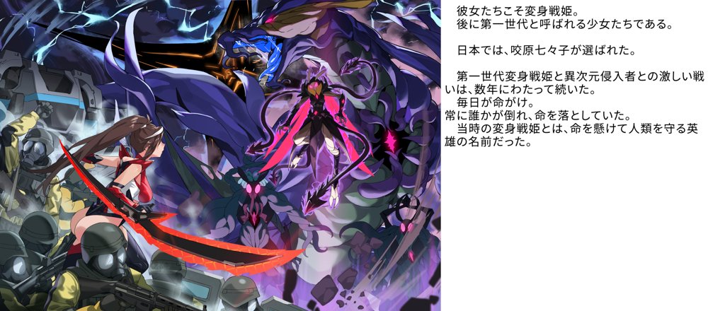 【基本CG100＋】変身戦姫・バッドステータスの侵食【風の奴●】 エロ同人誌画像 091