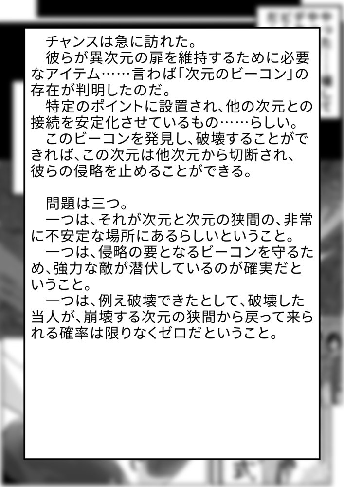 【基本CG100＋】変身戦姫・バッドステータスの侵食【風の奴●】 エロ同人誌画像 092