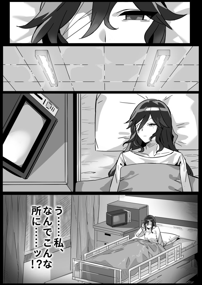 【基本CG100＋】変身戦姫・バッドステータスの侵食【風の奴●】 エロ同人誌画像 094
