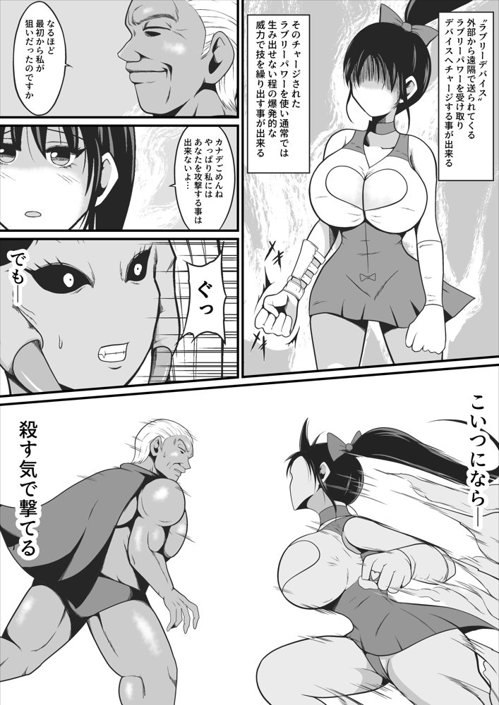 純愛戦姫ラブリーピュア2〜漆黒に染まる真紅〜【イケね娘食堂】 エロ同人誌画像 015
