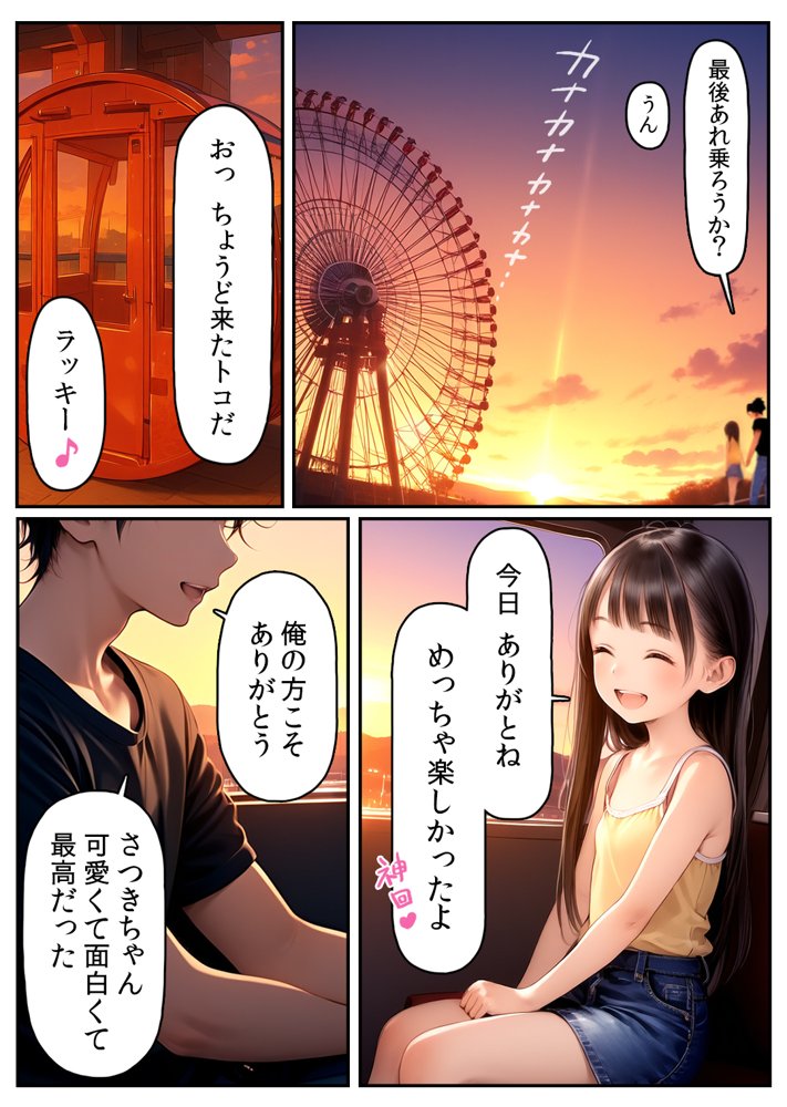 【漫画】初体験【99P】さらば青春コンプレックスの闇■夏休み■思春期少女■好奇心■【ωいるかっくす塾長ω】