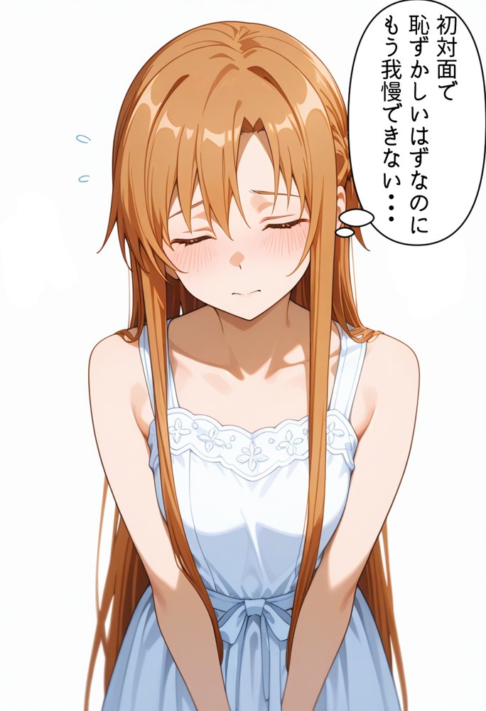 発情させスキル持ちの俺、イチャラブエッチが止まらない件〜結○明日奈編〜【イチャラブニキ】 無料エロ漫画（同人誌）サンプル画像015