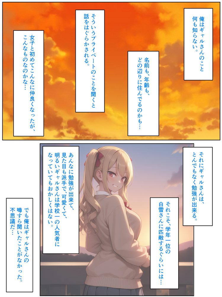 優等生の金髪ツインテの巨乳ギャルさんとラブラブエッチする話【ぬぽぬぽらぼ】 hitomi無料エロ漫画（同人誌）サンプル画像015