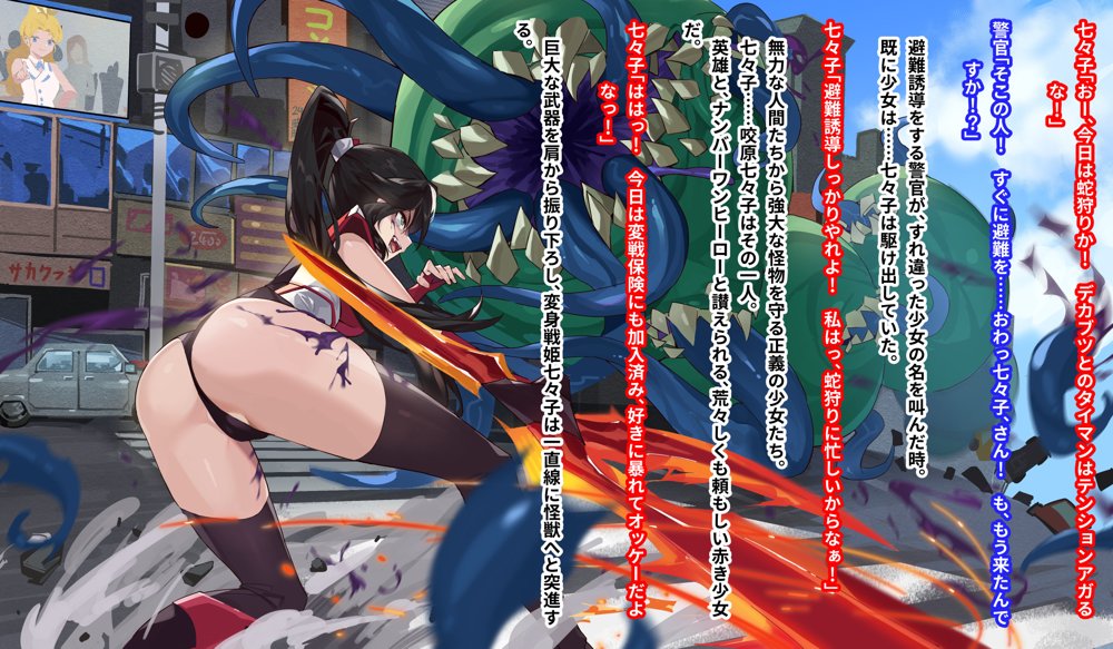 【基本CG100＋】変身戦姫・バッドステータスの侵食【風の奴●】 エロ同人誌画像 097