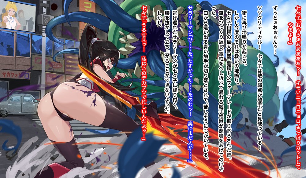 【基本CG100＋】変身戦姫・バッドステータスの侵食【風の奴●】 エロ同人誌画像 098