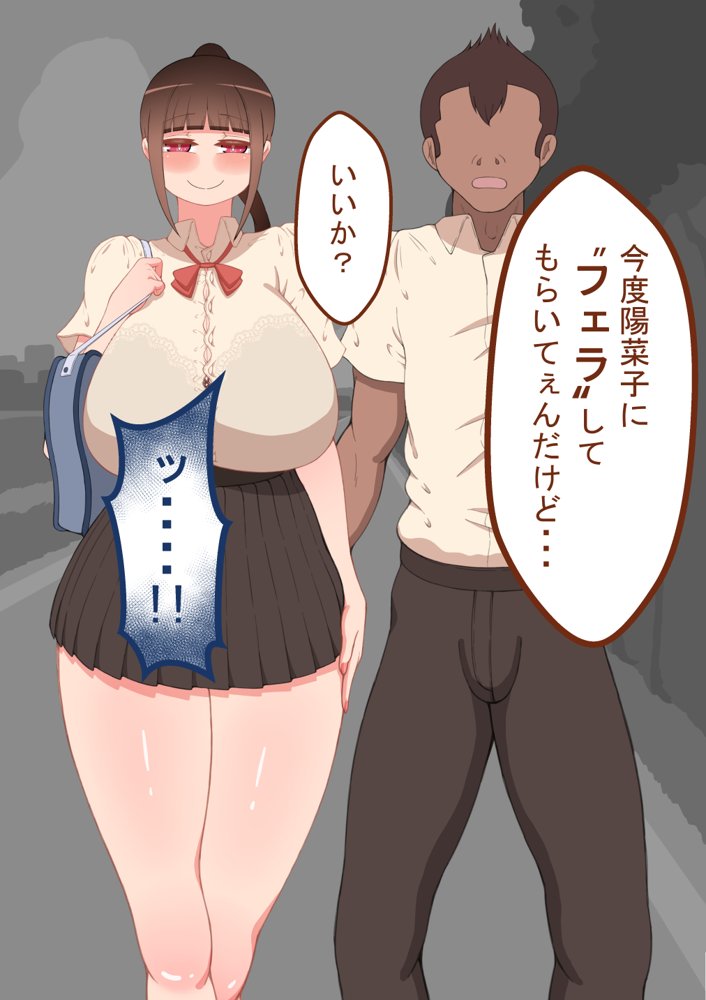 『彼女は狙われている』〜雪乃のいたずら＆友達が彼女を・・・〜【ネトラレの民】 無料エロ漫画（同人誌）サンプル画像084