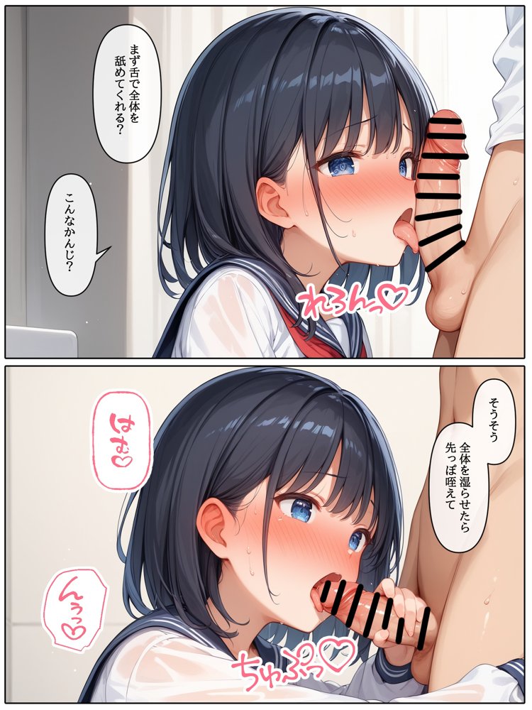 【コミック版】性処理学園〜性処理と転校生編〜【AOI】 無料エロ漫画（同人誌）サンプル画像016