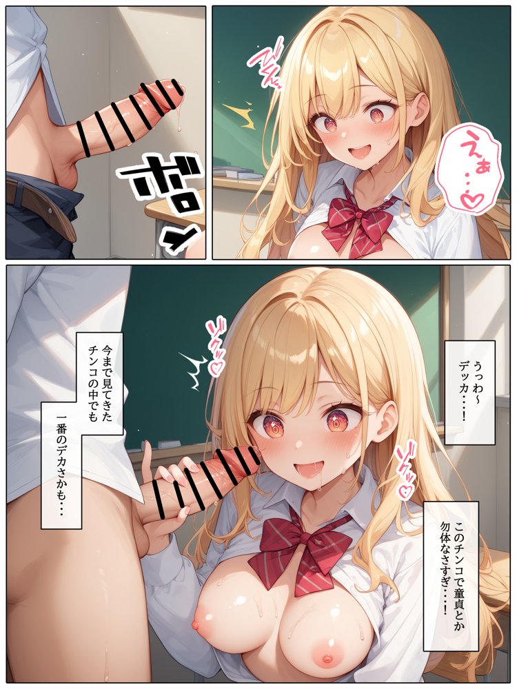 【コミック版】性処理学園〜ギャル転校生編〜【AOI】 無料エロ漫画（同人誌）サンプル画像016
