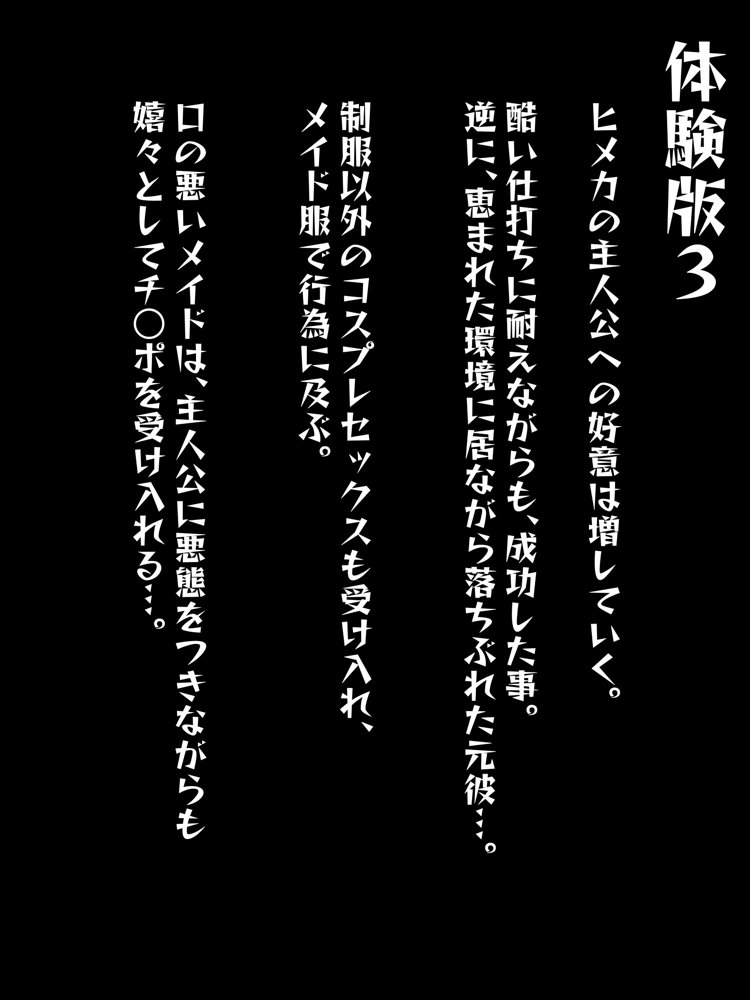 復讐ハーレム！！ 俺を虐めたナマイキギャルを寝取って孕ませる話【殿様ペンギン】 エロ同人誌画像 019