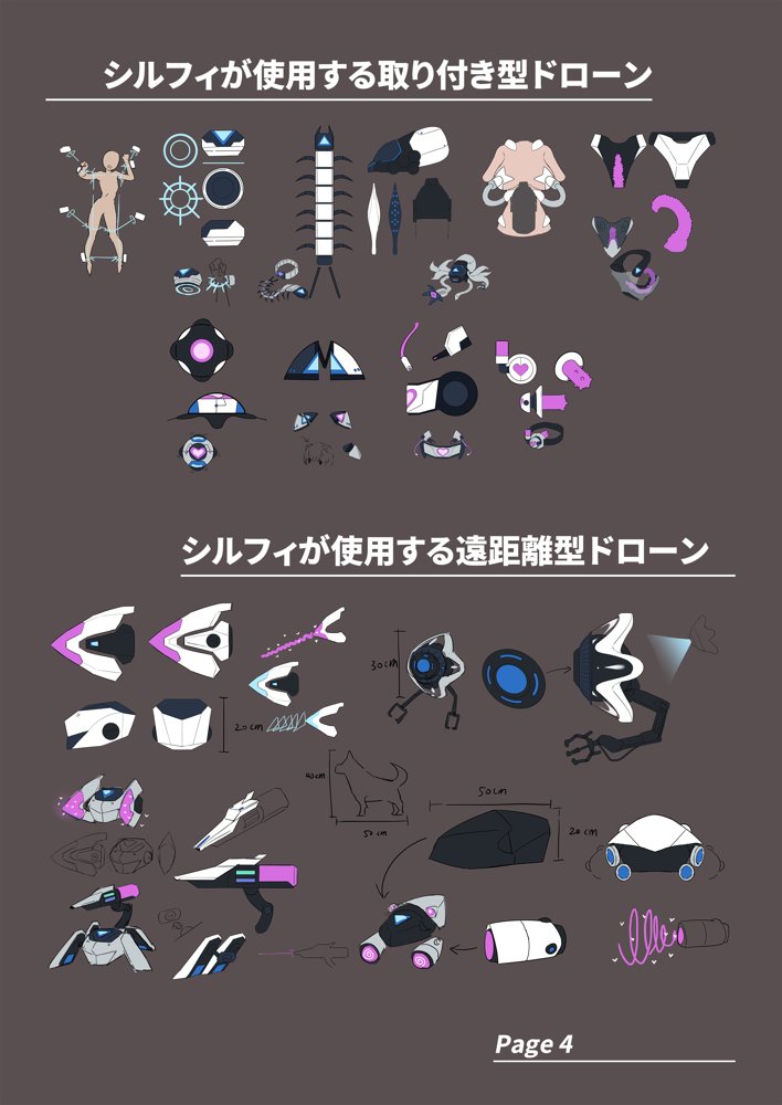 【基本CG100＋】変身戦姫・バッドステータスの侵食【風の奴●】 エロ同人誌画像 103