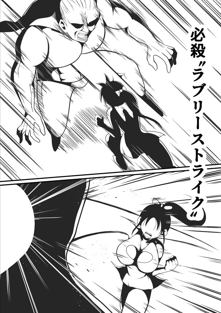 純愛戦姫ラブリーピュア2〜漆黒に染まる真紅〜【イケね娘食堂】 エロ同人誌画像 017