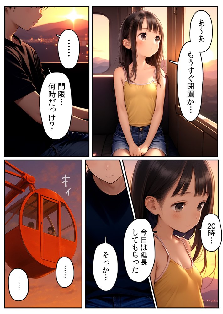 【漫画】初体験【99P】さらば青春コンプレックスの闇■夏休み■思春期少女■好奇心■【ωいるかっくす塾長ω】
