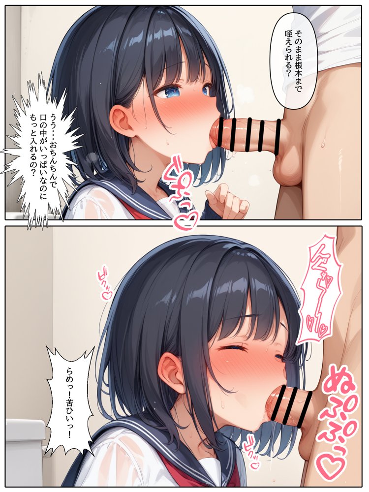 【コミック版】性処理学園〜性処理と転校生編〜【AOI】 無料エロ漫画（同人誌）サンプル画像017