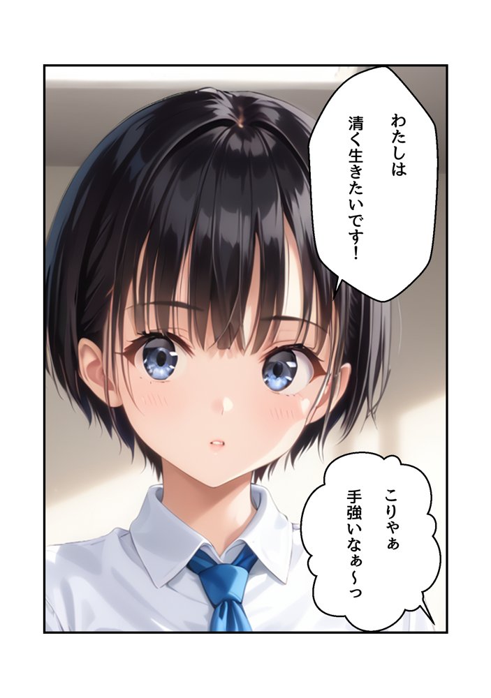 わたしじゃダメですか？【美】 エロ同人誌画像 017