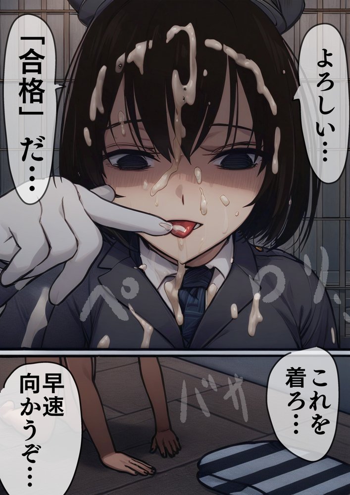 【AIリマスター】監獄玩具〜性処理係として女子刑務所に収監された僕〜【搾精研究所】 無料エロ漫画（同人誌）サンプル画像024