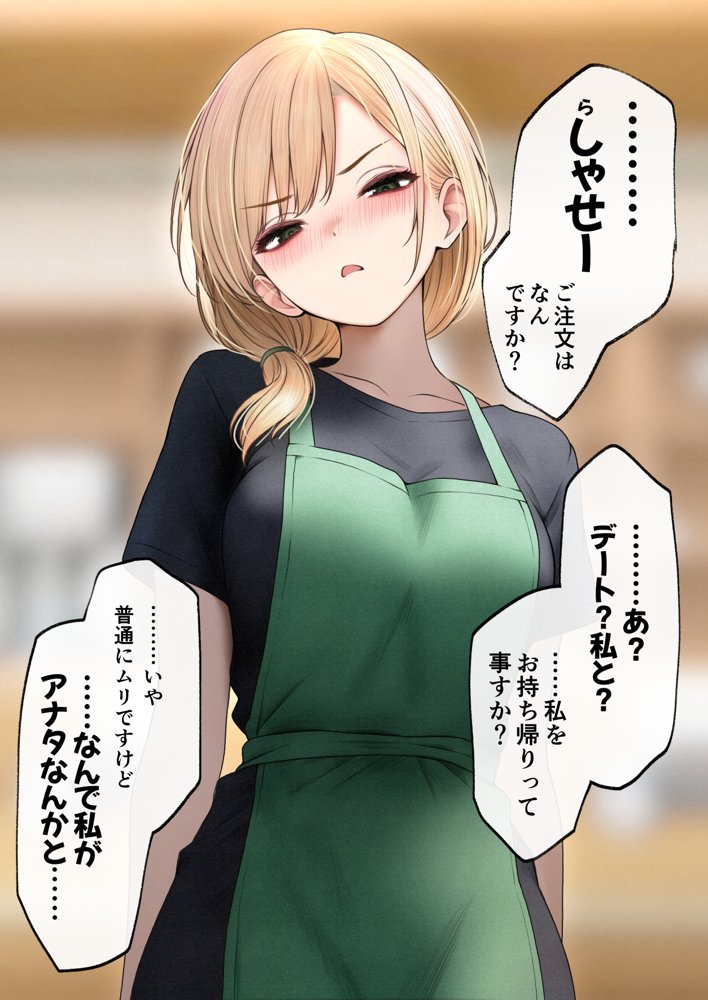 クール系店員さんをお持ち帰りしちゃった話3【SigMart】 エロ同人誌画像 008