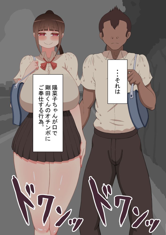 『彼女は狙われている』〜雪乃のいたずら＆友達が彼女を・・・〜【ネトラレの民】 無料エロ漫画（同人誌）サンプル画像088