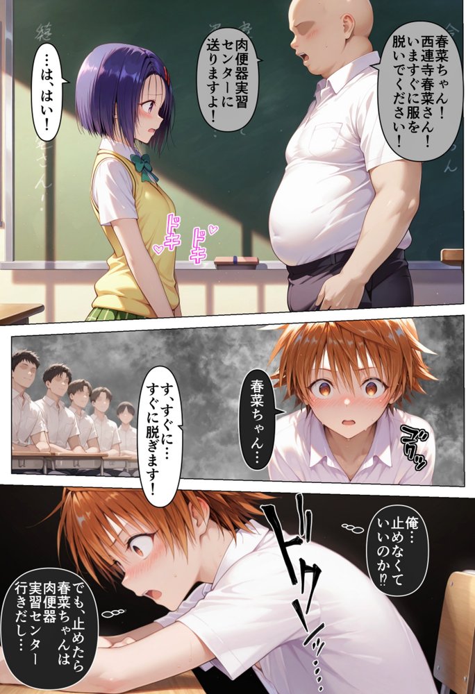 彩南学園の性教育〜浅い性知識を改善するためにひたすらセックスをヤりまくる1週間の孕ませ生活【淫乱マッスル】 無料エロ漫画（同人誌）サンプル画像005