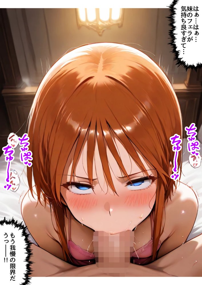 俺は大好きなマリーダのお兄ちゃんになる《セリフ有りCG版》〜《お兄ちゃんに転生》〜【『妹＆幼馴染』大好き商店（byハマダ殿下）】 無料エロ漫画（同人誌）サンプル画像017