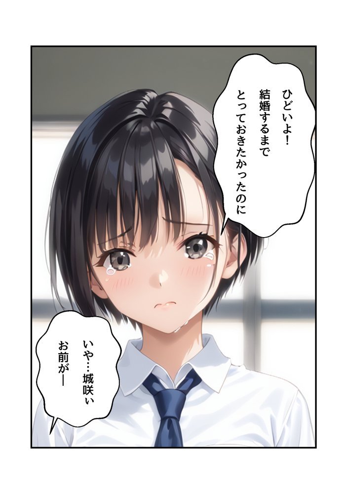 わたしじゃダメですか？【美】 エロ同人誌画像 018