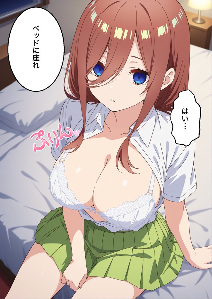 美少女五姉妹のクールな三女が催●かけられてチンポで堕ちる話【中野三玖】【いろは】 無料エロ漫画（同人誌）サンプル画像018