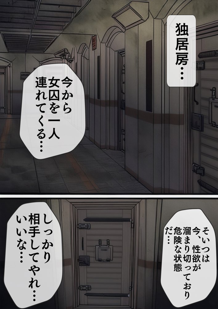 【AIリマスター】監獄玩具〜性処理係として女子刑務所に収監された僕〜【搾精研究所】 無料エロ漫画（同人誌）サンプル画像026