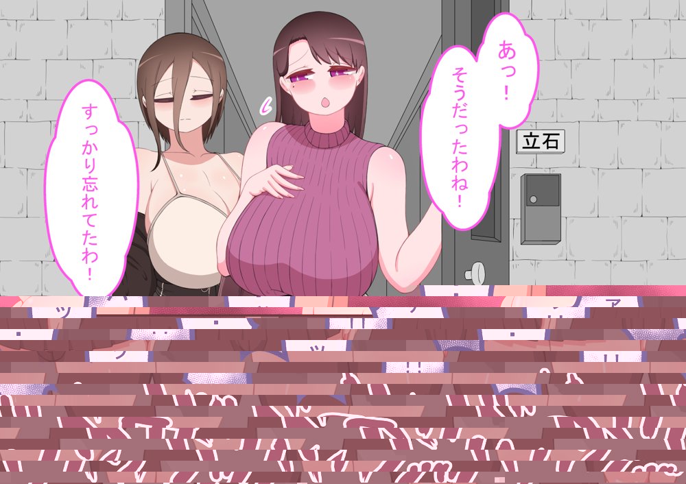 『彼女は狙われている』〜雪乃のいたずら＆友達が彼女を・・・〜【ネトラレの民】 無料エロ漫画（同人誌）サンプル画像092