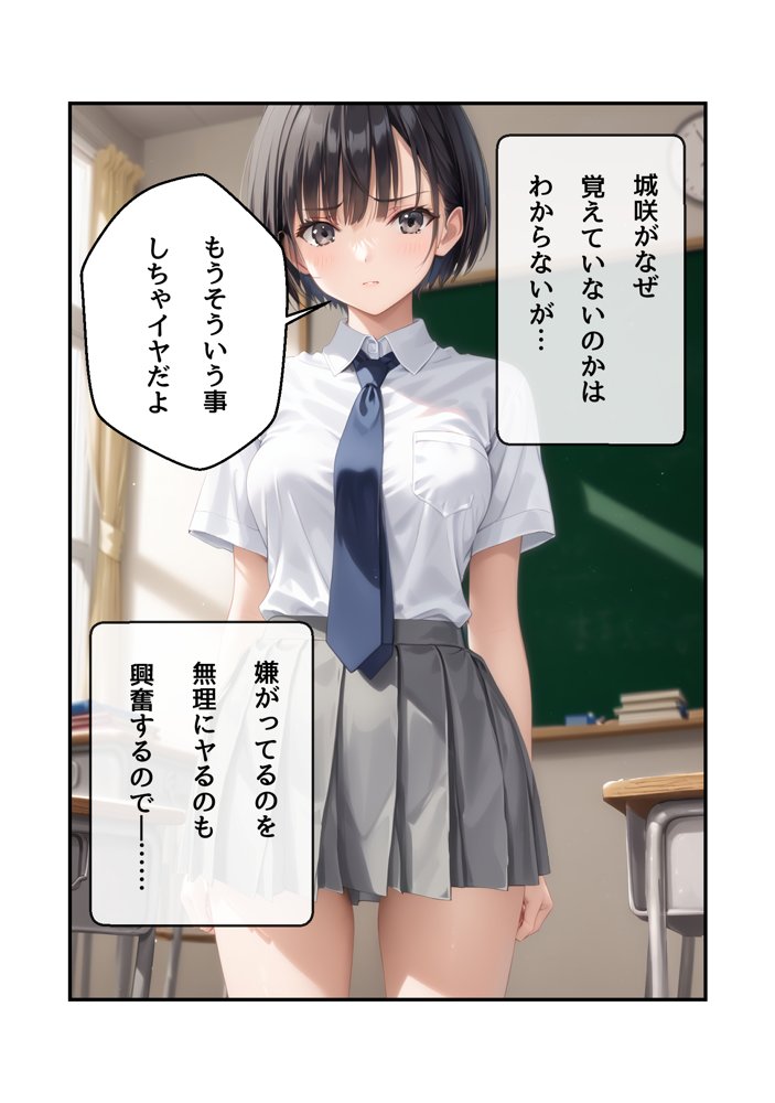 わたしじゃダメですか？【美】 エロ同人誌画像 020