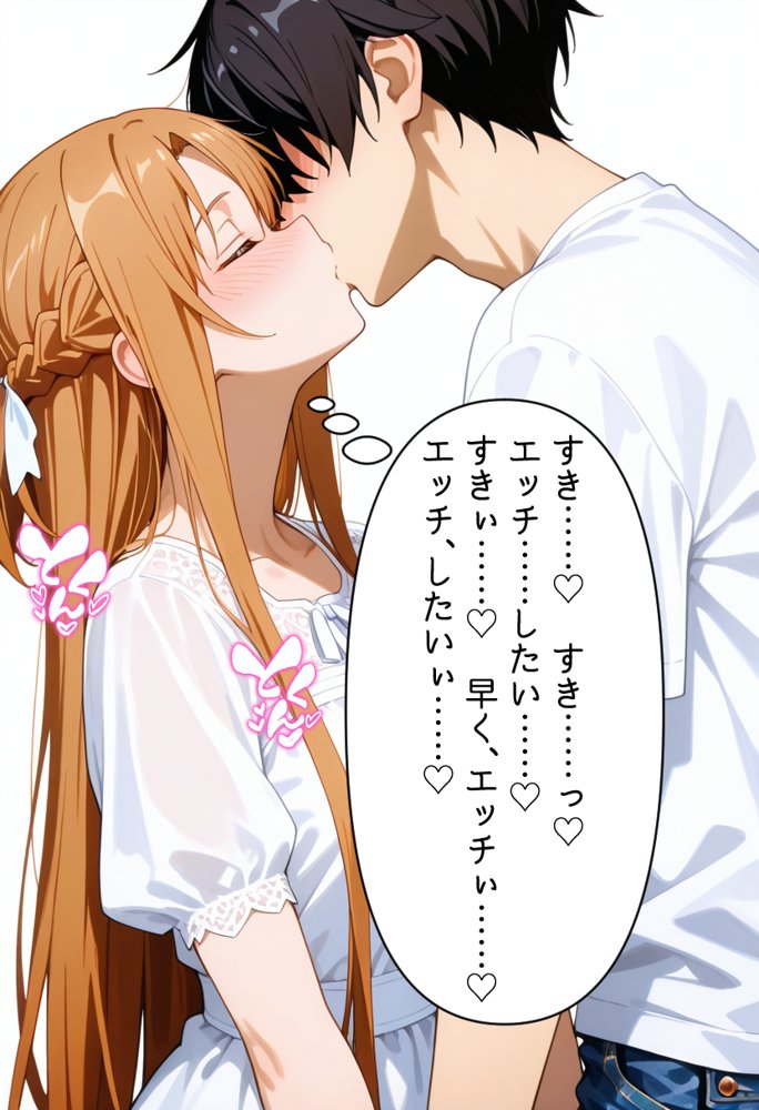 発情させスキル持ちの俺、イチャラブエッチが止まらない件〜結○明日奈編〜【イチャラブニキ】 無料エロ漫画（同人誌）サンプル画像020