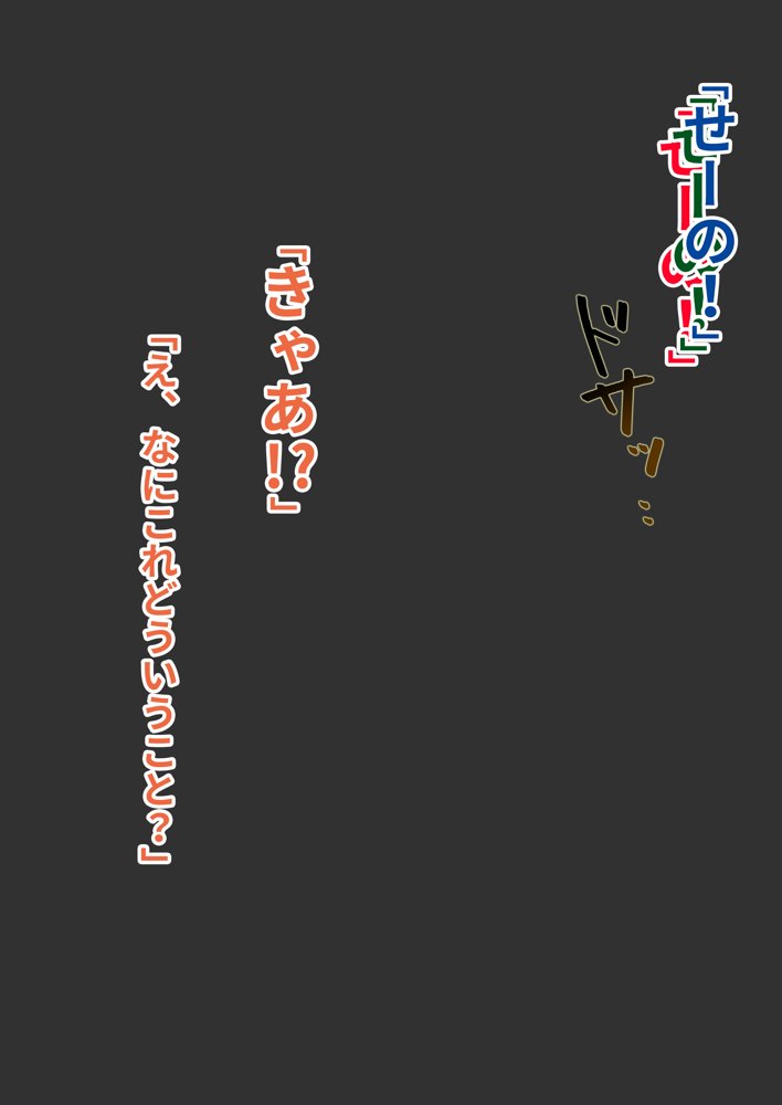 俺がメスに中出しして完全支配するまでの全記録【ピンクゲート（旧シコり亭快楽）】 無料エロ漫画（同人誌）サンプル画像059