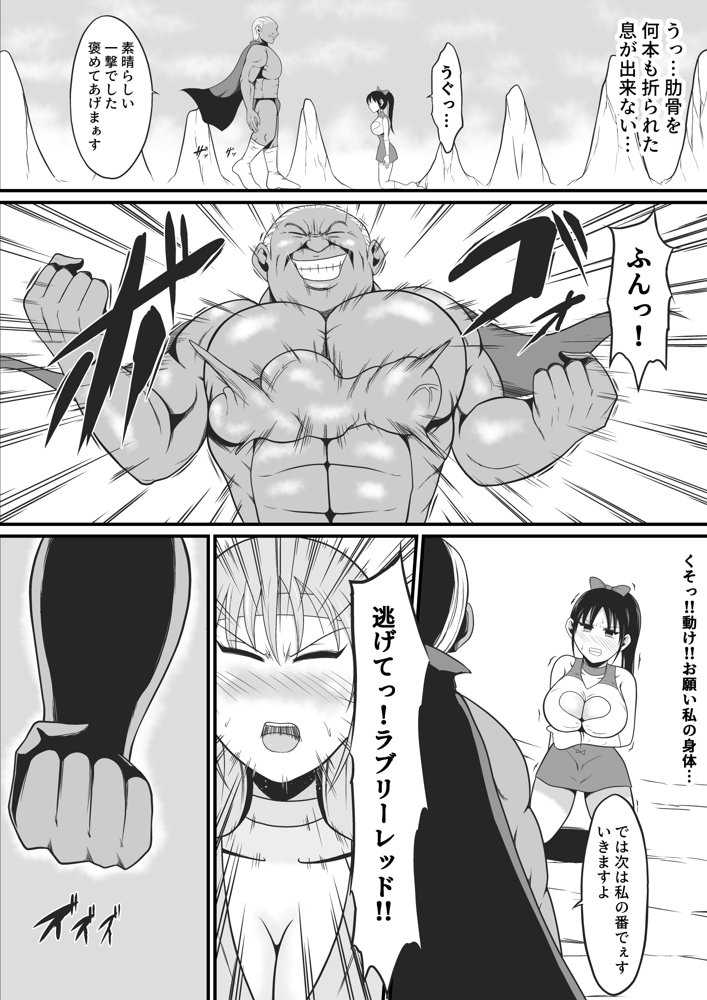 純愛戦姫ラブリーピュア2〜漆黒に染まる真紅〜【イケね娘食堂】 エロ同人誌画像 021