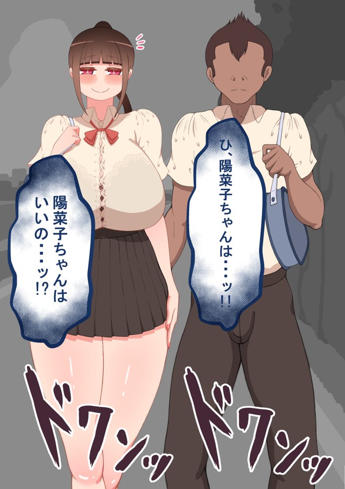 『彼女は狙われている』〜雪乃のいたずら＆友達が彼女を・・・〜【ネトラレの民】 無料エロ漫画（同人誌）サンプル画像096